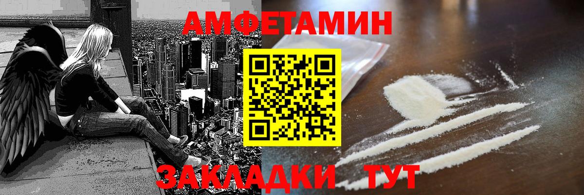 АМФЕТАМИН 97% Минусинск