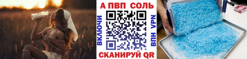 А ПВП VHQ  Минусинск 