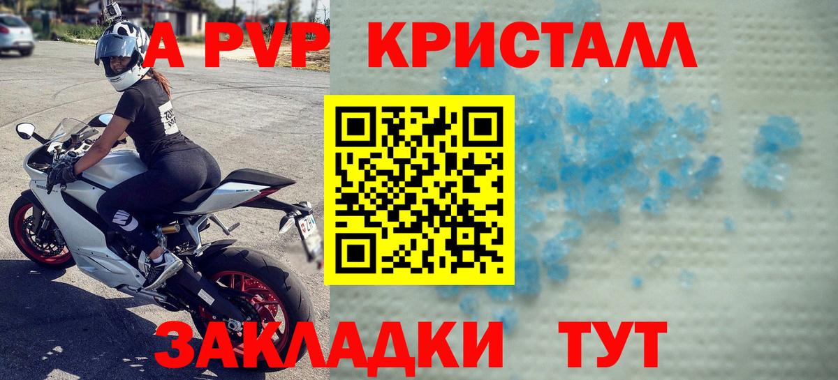 Минусинск  NBOMe  Мефедрон   МЕТАДОН  A-PVP СК   ГАШИШ  Вход с VPN  ГАШИШ  МЕФ  COCAIN  МАРИХУАНА 