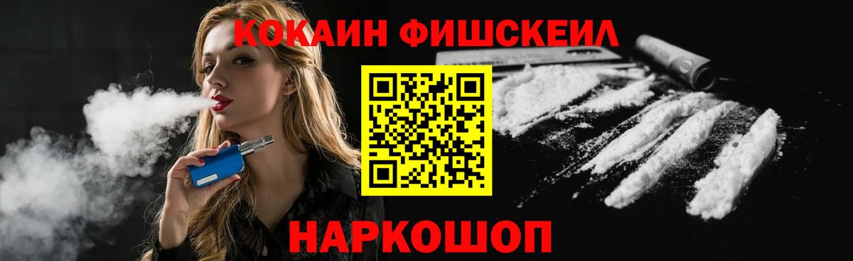 КОКАИН 99%  Вход с VPN  COCAIN Эквадор  Минусинск 