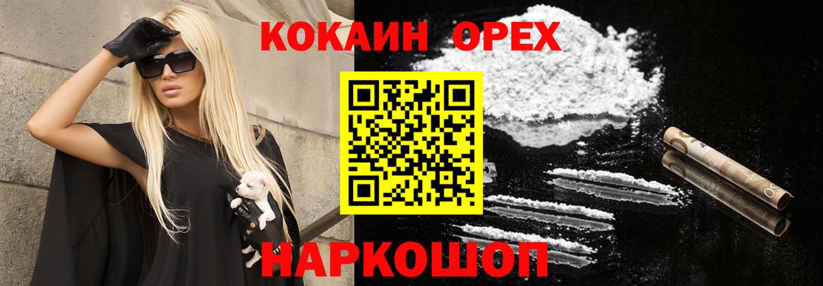 Cocaine VHQ Минусинск