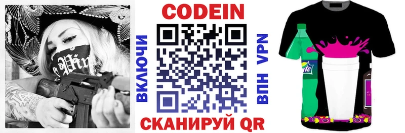 купить наркоту  Минусинск  Кодеин напиток Lean (лин) 