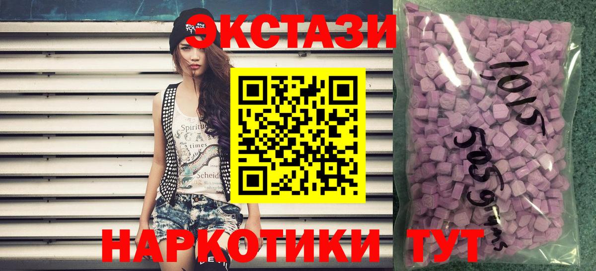 Минусинск  ЭКСТАЗИ  Вход с VPN  Экстази XTC 