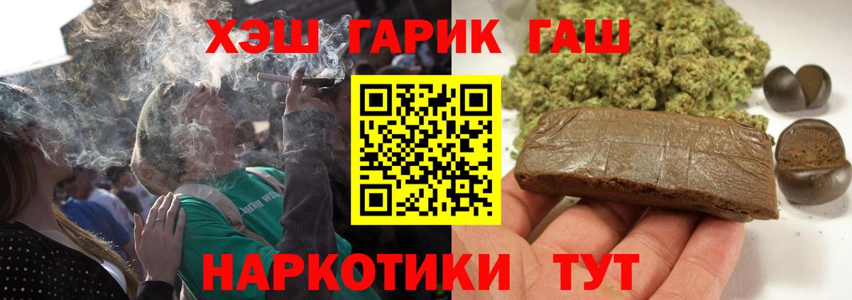 Минусинск  ГАШ Изолятор  Вход с VPN  ГАШ  ГАШ hashish 
