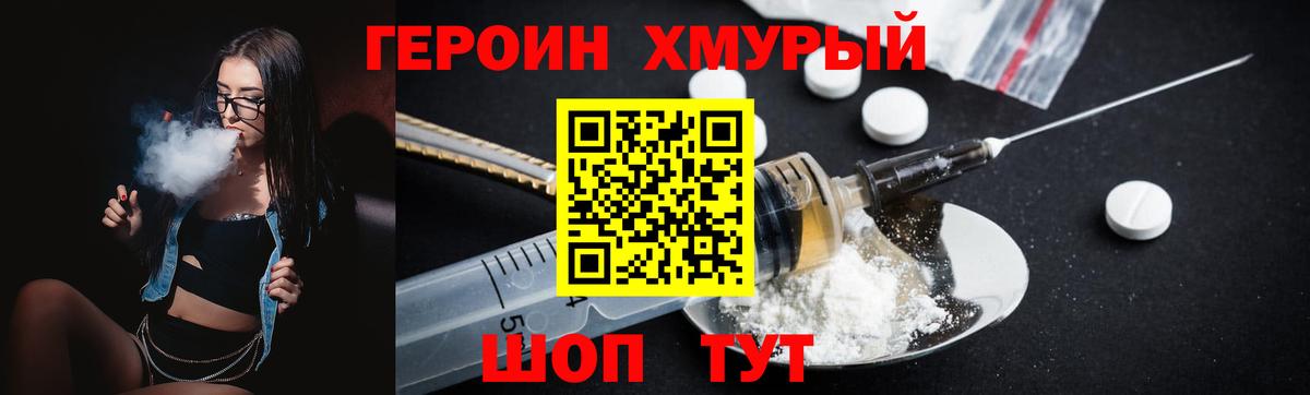 Героин афганец Минусинск