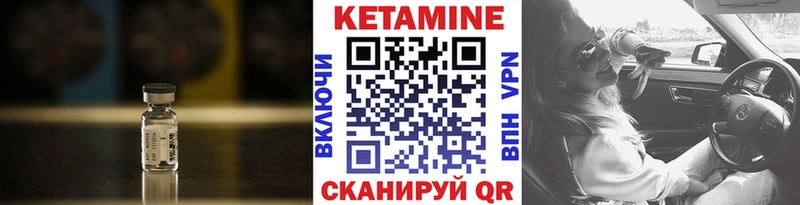 Кетамин ketamine  Минусинск 