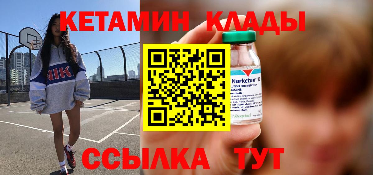 Кетамин ketamine  MEGA ONION  Минусинск  Вход с VPN  Кетамин ketamine 