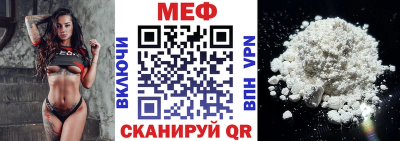 купить Минусинск МЯУ-МЯУ мука