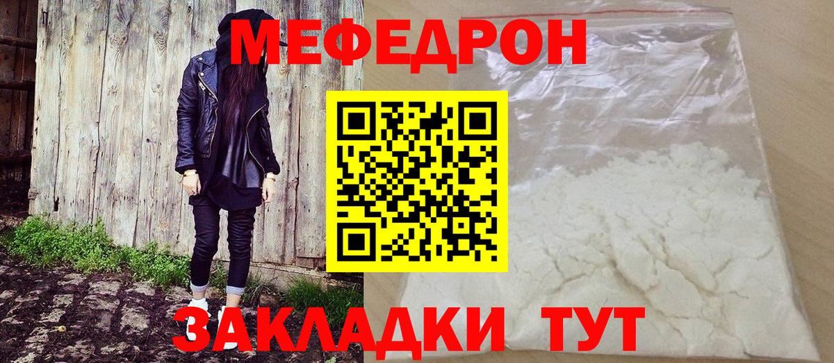 Меф кристаллы Минусинск