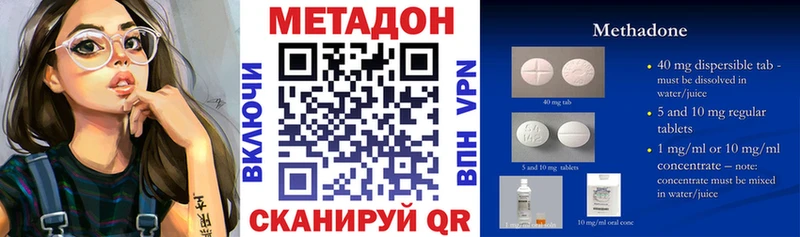Метадон methadone  Минусинск 
