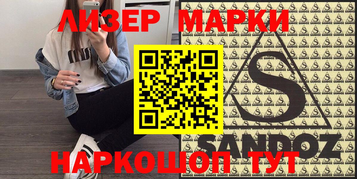 Марки 25I-NBOMe 1,8мг  Марки 25I-NBOMe 1,8мг  Вход с VPN  Минусинск 