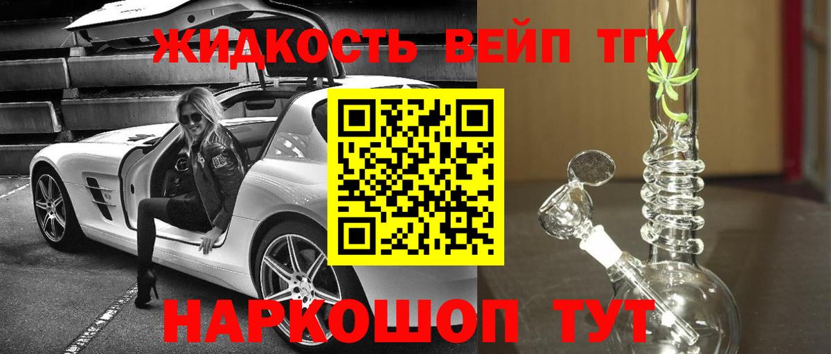 MEGA вход  ТГК концентрат  Минусинск  Вход с VPN  Дистиллят ТГК THC oil 