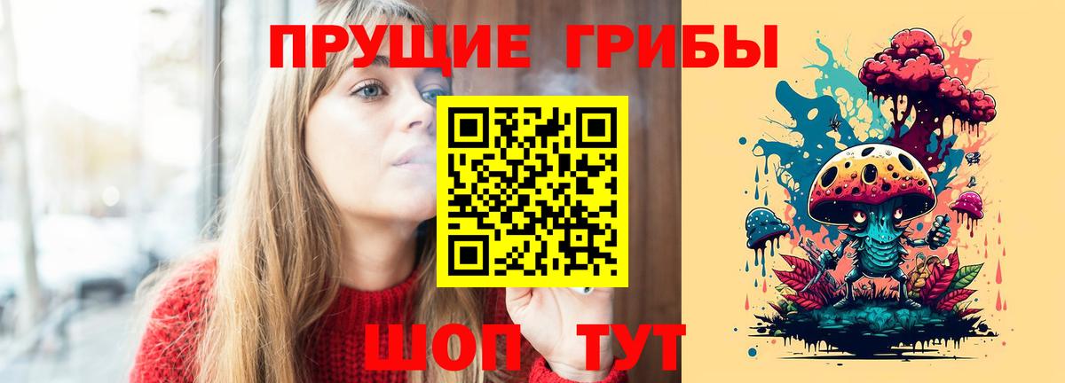 Минусинск  Галлюциногенные грибы мухоморы  Вход с VPN 