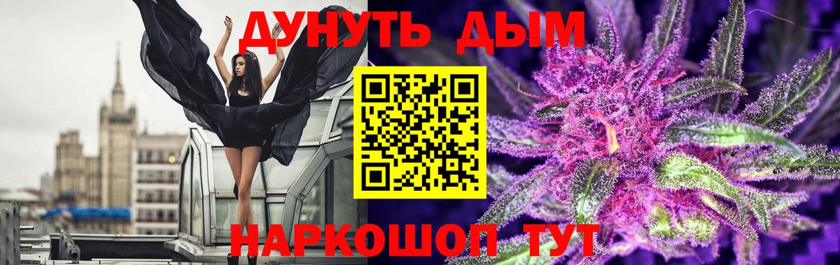 Бошки марихуана THC 21% Минусинск