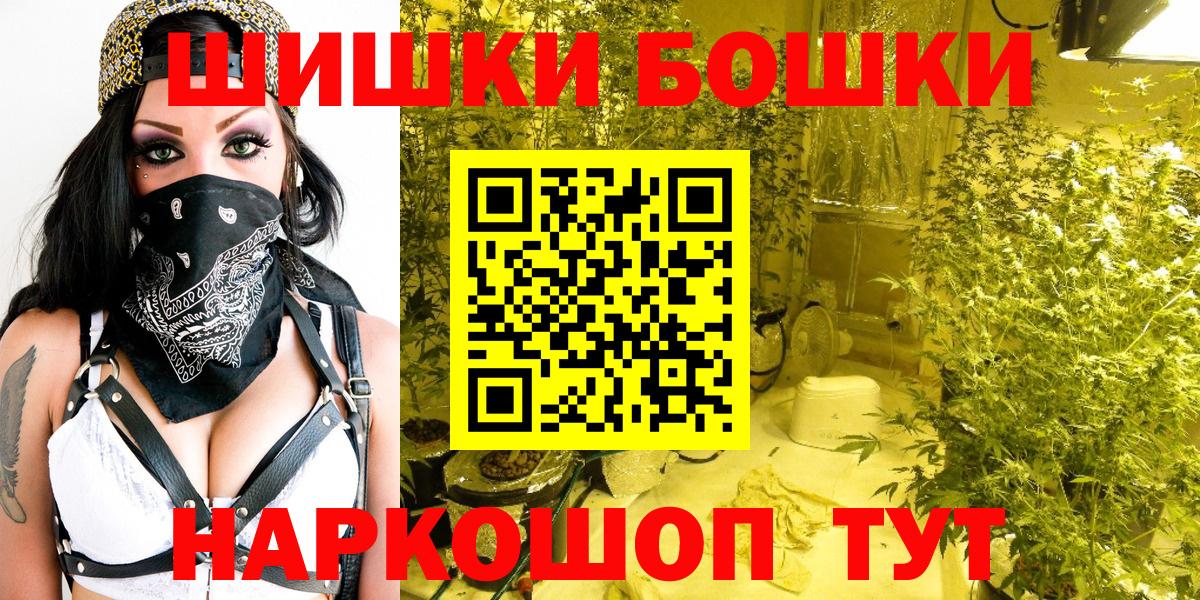 Минусинск  Конопля Amnesia  Вход с VPN  МАРИХУАНА Bruce Banner  Конопля планчик 
